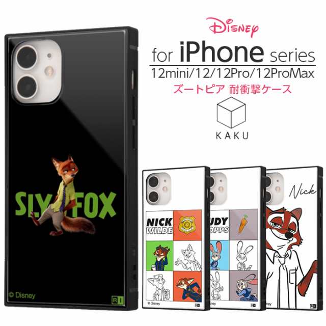 iPhone 12 12Pro 12mini 12ProMax ケース ディズニー ズートピア iPhone 12 12Pro 12mini 12ProMax ケース ディズニー ズートピア