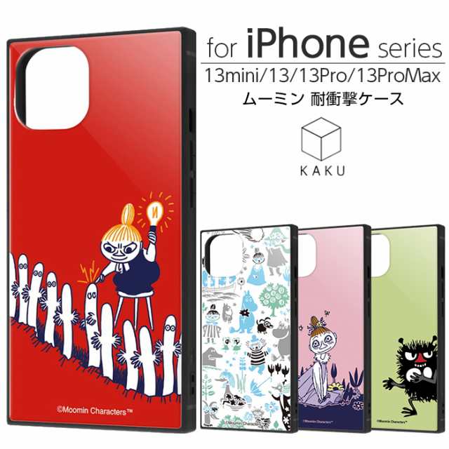 iPhone 13 13mini 13Pro 13ProMax ケース ムーミン スクエア 四角 KAKU アイフォン カバー スマホケース かわいい  おしゃれ 保護 シンプル オシャレ 衝撃吸収 北欧 可愛い キャラクター iPhoneケース エアクッション ハイブリッドの通販はau PAY  マーケット - WhiteBang ...