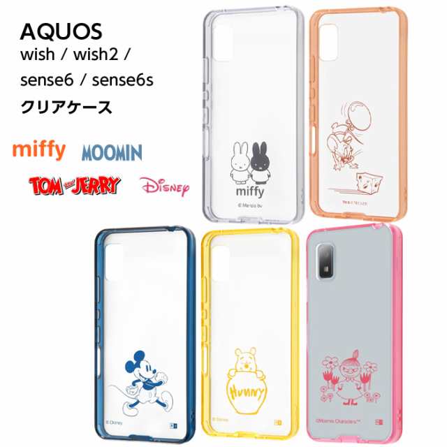 AQUOS sense6 クリアケース SH-53D SH-M19 SH-54B SHG06 AQUOS sense6 クリアケース SH-53D SH-M19 SH-54B SHG06