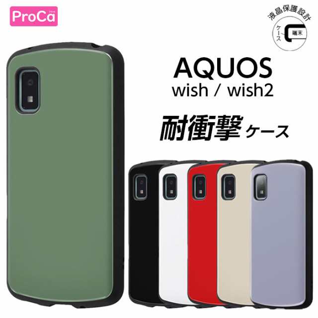 AQUOS wish2 ケース wish SHG06 SH-M20 SH-51C AQUOSwish2ケース