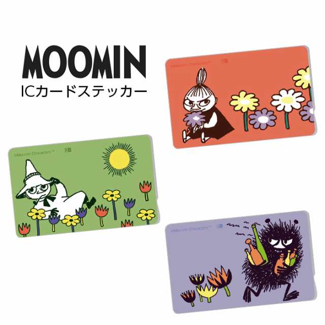 ムーミン　MOOMIN moomin リトルミィ　リトルミイ　リトルミイ　シールその他