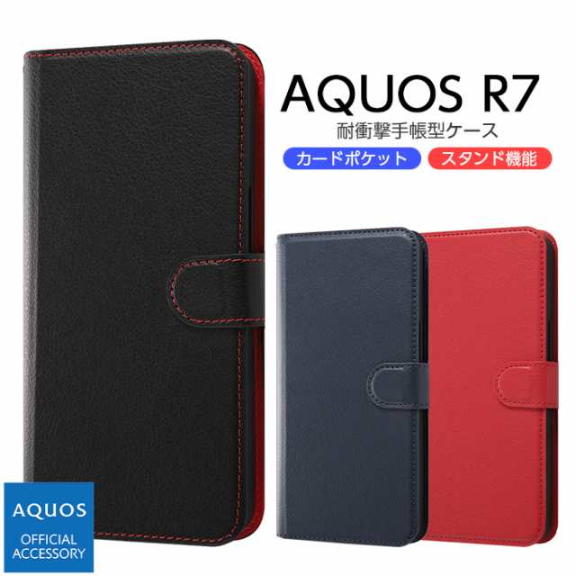 AQUOS R7 ケース SH-52C 手帳型 耐衝撃 シンプル マグネット AQUOS R7 ケース SH-52C 手帳型 耐衝撃 シンプル マグネット