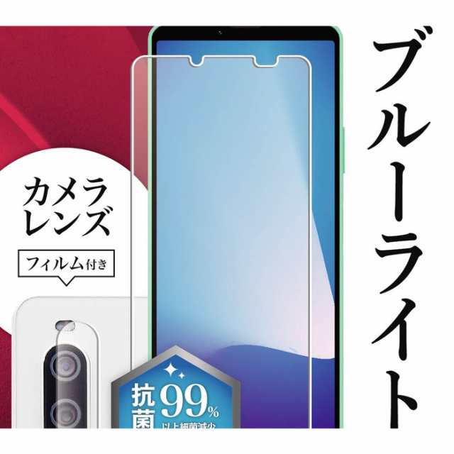 Xperia 10 IV フィルム SOG07 SO-52C 保護フィルム 衝撃吸収 ブルー