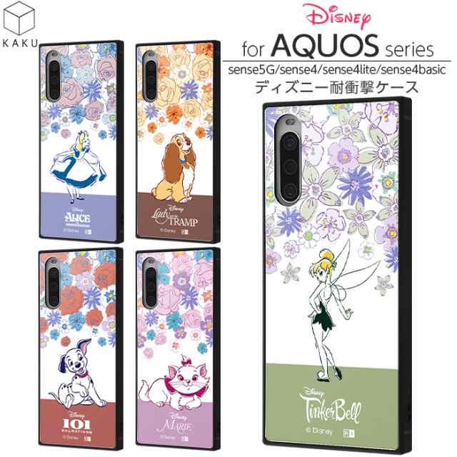 AQUOSsense5G ケース ディズニー AQUOS sense4 lite basic 耐衝撃