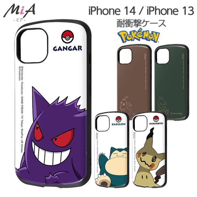 iPhone14 ケース 耐衝撃 ポケモン pokemon iPhone13 iPhone 14