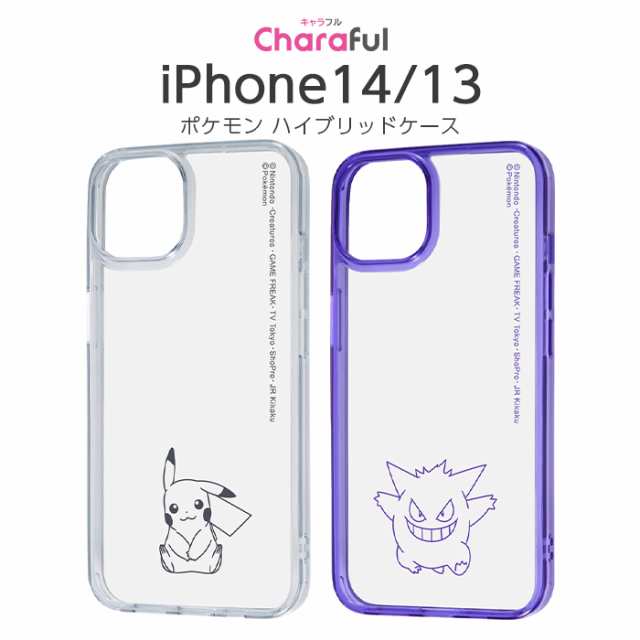 iPhone14 ケース ポケモン iPhone13 iPhone 14 13 ピカチュウ ゲンガー pokemon カバー ソフト ソフトケース  ハード ハードケース クリア 透明 スマホカバー かわいい おしゃれ シンプル 韓国 可愛い キャラクター モンスター pokemonの通販はau  PAY マーケット ...