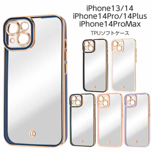 iPhone14 Plus ケース ハードケース ホワイト カバー アイフォン