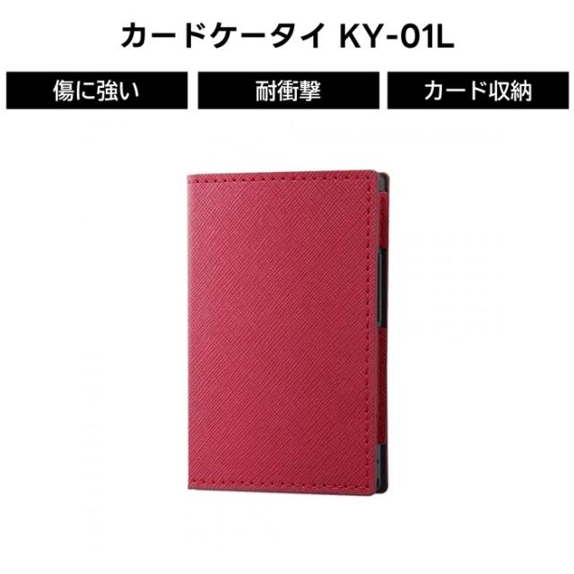 SIMフリーdocomo KY-01L 手帳ケース付き超美品 seegrammobile_c794