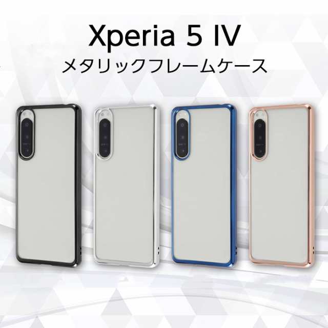 Xperia5IV ケース クリア メタリック ブラック 黒 シルバー ブルー