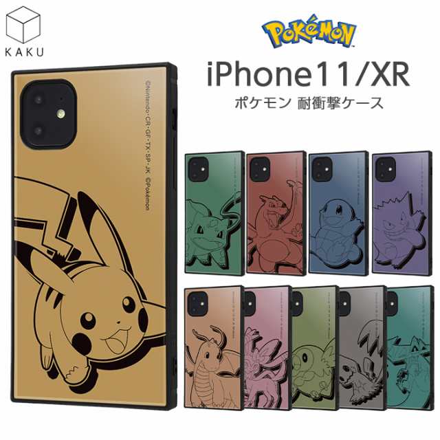 iPhoneXR ケース ポケモン iPhone XR 11 iPhone11 耐衝撃 カバー ソフト ハード スマホケース ポケットモンスター  キャラクター ピカチュウ ゼニガメ フシギダネの通販はau PAY マーケット - WhiteBang | au PAY マーケット－通販サイト