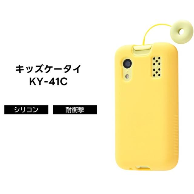 キッズケータイ スマホケース ホワイト ラベンダー イエロー