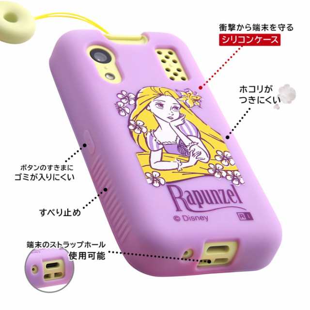 キッズケータイ ラプンツェル プーさん スマホケース ディズニー