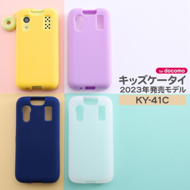 docomo KY-41C キッズスマートフォン ブルー Amazon | ドコモ キッズケータイ KY-41C ブルー | docomo | 携帯