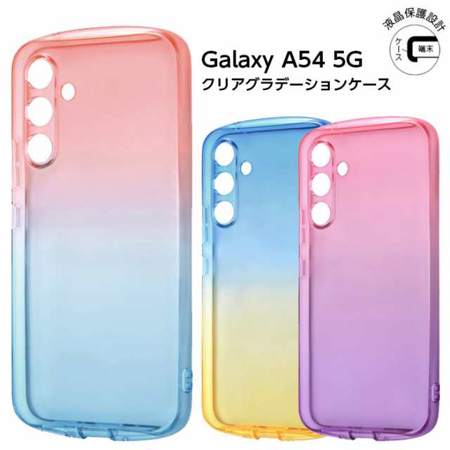 Galaxy A54 5G ケース ギャラクシーA23 グラデーションカラー 韓国