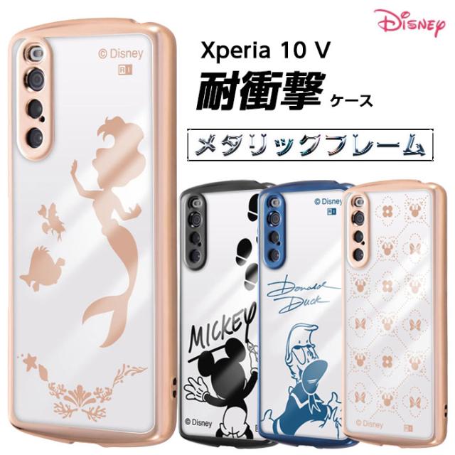 Xperia 10 V ケース クリア 耐衝撃 ミッキー ミニー ドナルド アリエル