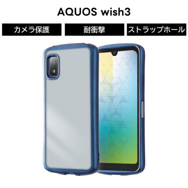 AQUOS wish3 ケース クリア メタリック ブルー アクオスウィッシュ3