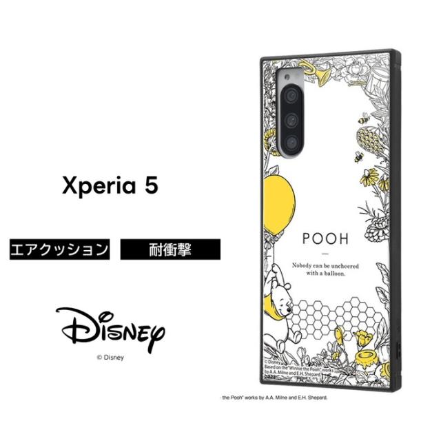 Xperia 5 (SOV41) ブルー SIM解除済み + miffy ケース Xperia 5 (SOV41) ブルー SIM解除済み + miffy ケース Xperia 5 (SOV41