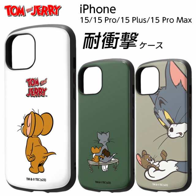 iPhone 15 iPhone15 Pro Plus ProMax ケース トムとジェリー ジェリー 耐衝撃 アイフォン15 耐衝撃ケース  iPhone15ケース キャラクター の通販はau PAY マーケット WhiteBang au PAY マーケット－通販サイト