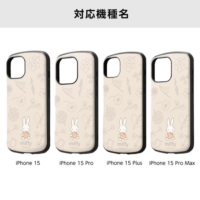 iPhone 15 iPhone15 Pro Plus ProMax ケース ミッフィー miffy