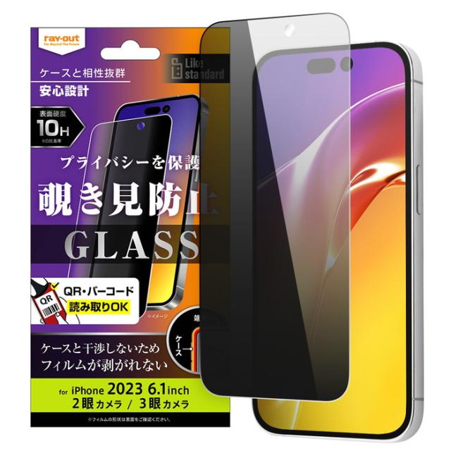 iPhone 15 ガラスフィルム 覗き見防止 アイフォン15 フィルム ガラス