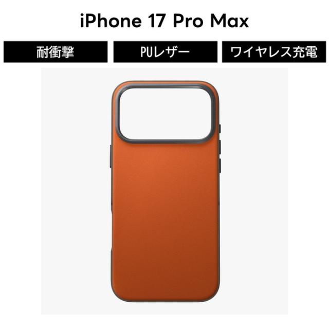 iPhone 17 Promax ケース オレンジ シンプル おしゃれ スマホケース