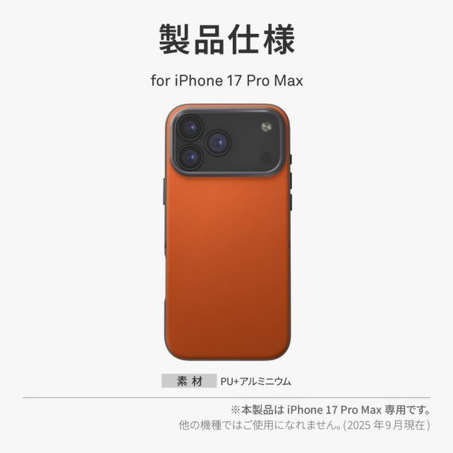 iPhone 17 Promax ケース オレンジ シンプル おしゃれ スマホケース