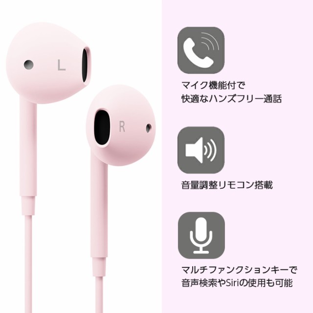 イヤホン 販売 音量 調節 付