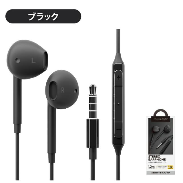 イヤホン 有線 マイク付き 3.5mm 有線イヤホン 音量調節可能 リモコン