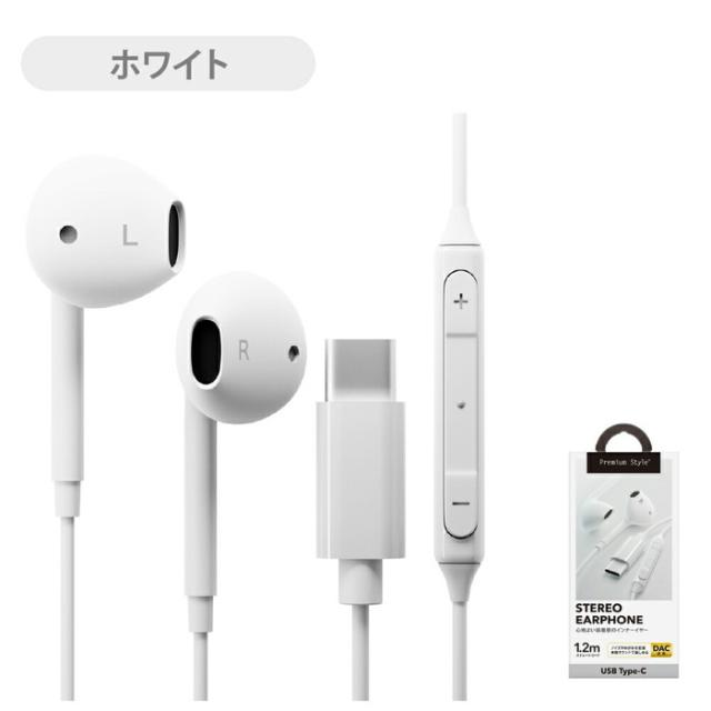 有線イヤホン Type-C マイク付き USB 音量調節可能 イヤホン