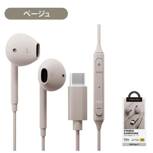 有線イヤホン Type-C マイク付き USB 音量調節可能 イヤホン