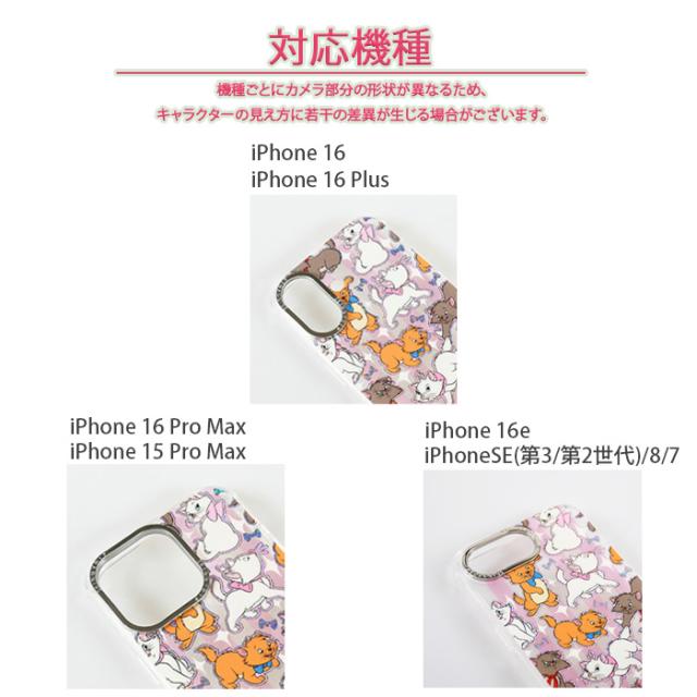 iPhone16 iPhone16Pro iPhone16Plus iPhone16ProMax ケース ディズニー