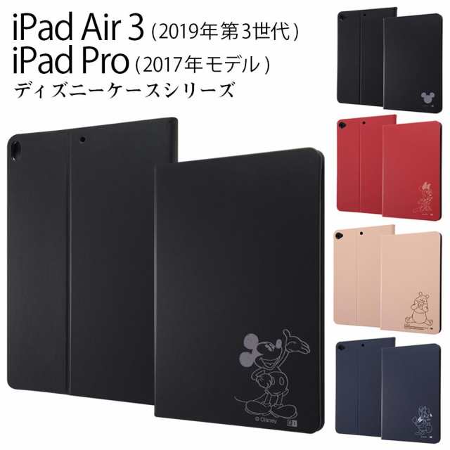 P10倍 Ipad Air3 ケース ディズニー 19 10 5 スタンド 機能付き ミッキー ミニー ドナルド プーさん Ipadエア3ケース キャラクターの通販はau Pay マーケット Whitebang