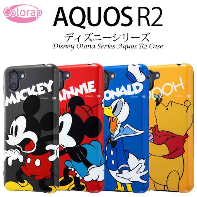 aquosr2 セール カバー