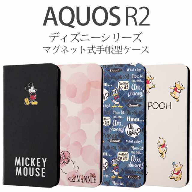 AQUOS R2 sh-03k shv42 706sh ケース ディズニー アクオスR2 カバー