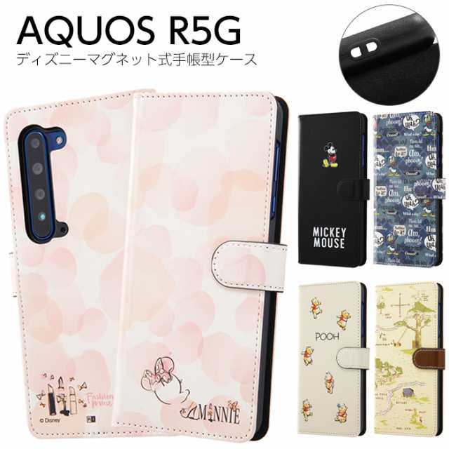 P10倍 Aquos R5g ケース ディズニーキャラクター 手帳型アートケース マグネット ミッキー ミニー ドナルド プーさん アクオスr5g の通販はau Pay マーケット Whitebang