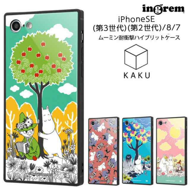 P10倍 Iphone8 Iphone7 ケース キャラクター ムーミン グッズ スクエア 四角 Kaku アイフォン8 カバー スマホケース ストラップホーの通販はau Pay マーケット Whitebang