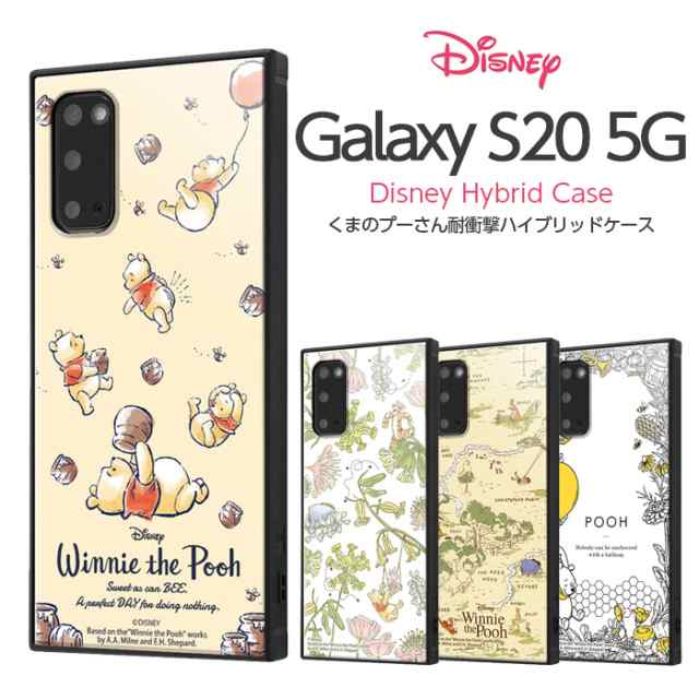 Galaxy S20 ケース スクエア プーさん 耐衝撃 ハイブリッドケース KAKU