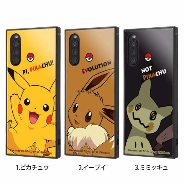 Xperia 10 II ケース カバー ポケモン ピカチュウ イーブイ ミミッキュ 耐衝撃 四角 ハード ソフト ストラップホール SO-41A  SOV43 A001Sの通販はau PAY マーケット WhiteBang au PAY マーケット－通販サイト