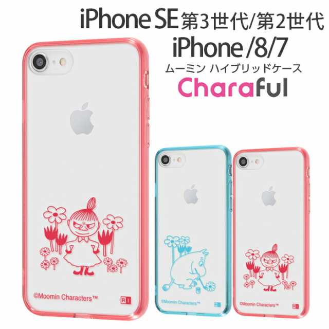 P10倍 Iphone Se2 ケース 第2世代 ムーミン ハイブリッドケース Charaful ムーミン ミイ キャラクター Iphone8 Iphone7 カバー アイの通販はau Pay マーケット Whitebang