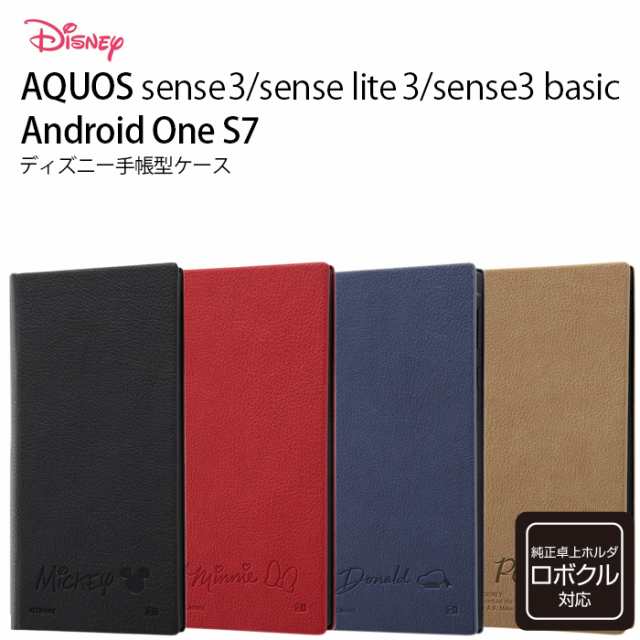 P10倍 Aquos Sense3 Sense3 Lite ケース ディズニー 手帳型 キャラクター 耐衝撃 レザーケース サイドマグネット ミッキー ミニー ドの通販はau Pay マーケット Whitebang