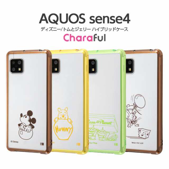 P10倍 Aquos Sense4 ケース ディズニー キャラクター ハイブリッドケース Charaful ミッキー プーさん エイリアン トムとジェリー アの通販はau Pay マーケット Whitebang