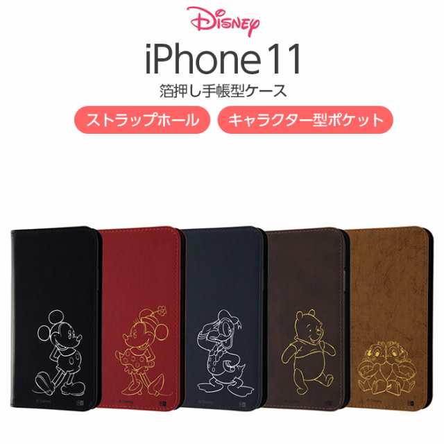 P10倍 Iphone11 ケース 手帳型 ディズニー 手帳型ホットスタンプ ミッキー ミニー ドナルド プーさん チップ デール アイフォン11 の通販はau Pay マーケット Whitebang