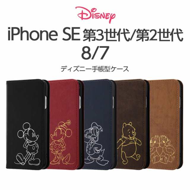 10 Offクーポン Iphonese 第2世代 ケース ディズニー キャラクター 手帳型ケース ホットスタンプ ミッキー ミニー ドナルド プーさの通販はau Pay マーケット Whitebang