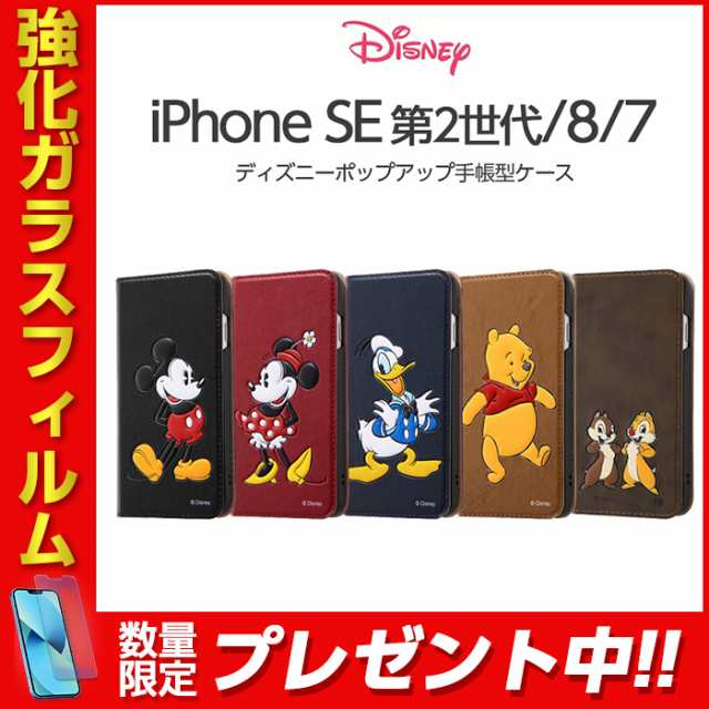 10 Offクーポン Iphonese 第2世代 ケース ディズニー キャラクター 手帳型ケース ポップアップ ミッキー ミニー ドナルド プーさん の通販はau Pay マーケット Whitebang