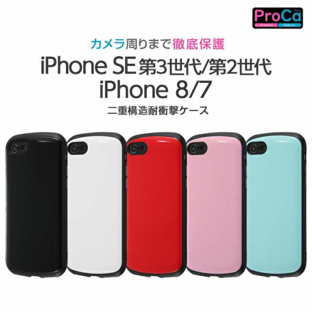 iPhone SE 第3世代 第2世代 8 7 SE2 SE3 ケース ブラック