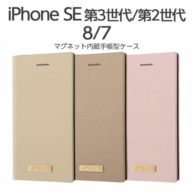 iPhone SE 第3世代 第2世代 iPhoneSE3 iPhoneSE2 iPhone8 iPhone7