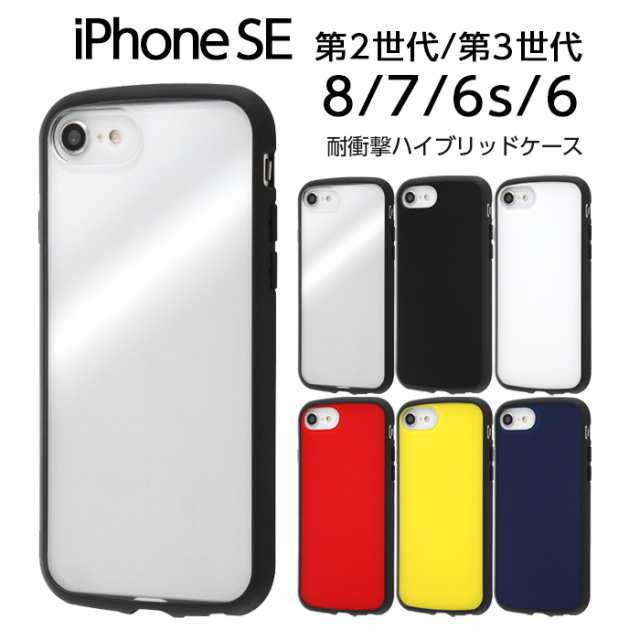 iPhoneSE3 SE2 SE 第3世代 第2世代 ケース 耐衝撃 iPhone 14 15 Pro ケース iPhone 12 13 Pro max mini Plus ケース アイフォン ケース ブラック マット