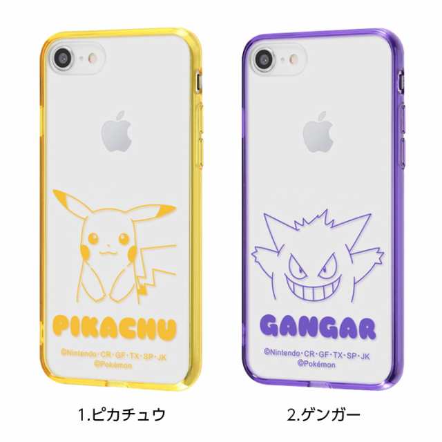 P10倍 Iphone Se2 第2世代 ケース ポケモン グッズ ポケットモンスター ハイブリッドケース Charaful ピカチュウ ゲンガー Iphone8 Iの通販はau Pay マーケット Whitebang