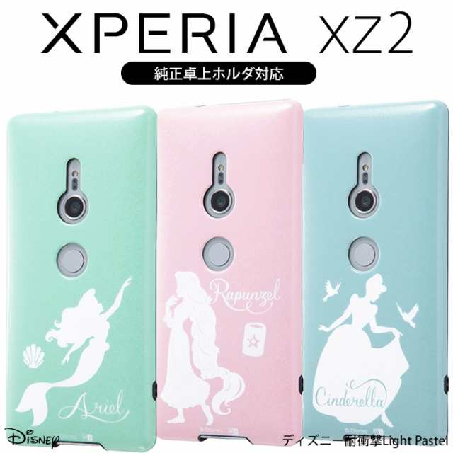 P10倍 Xperia Xz2 ケース ディズニー プリンセス エクスペリアxz2 カバー キャラクター アリエル ラプンツェル シンデレラ ハニカムの通販はau Pay マーケット Whitebang