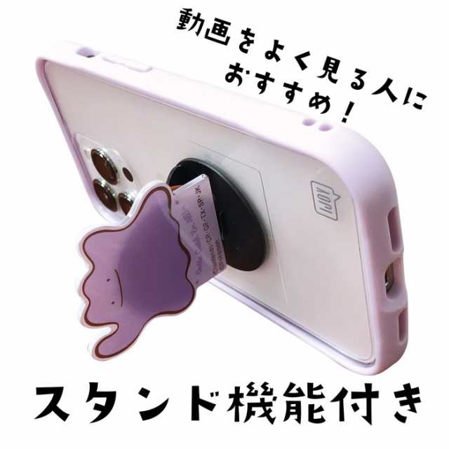 スマホグリップ グリップスタンド スマホリング スマホスタンド 落下防止 キャラ ポケモン ピカチュウ ウッウ メタモン ゲンガー カビゴの通販はau  PAY マーケット - WhiteBang